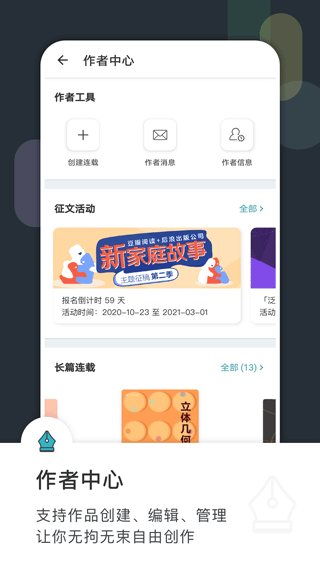 豆瓣阅读最新版截图2