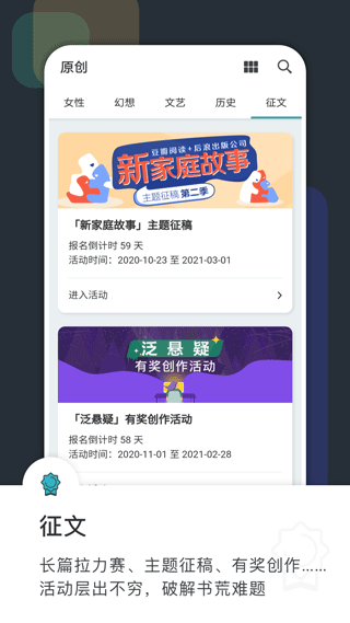 豆瓣阅读最新版截图4