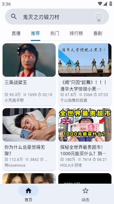 BiliYou官网版截图2