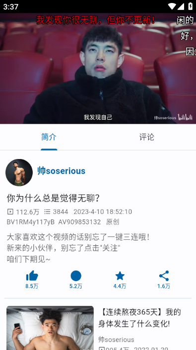 BiliYou官网版截图3