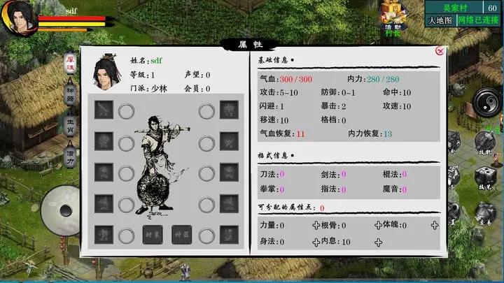 江湖妖魔录2单机版