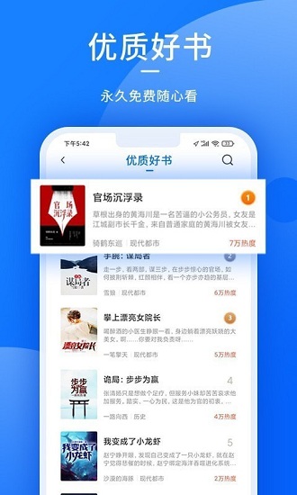 猎文小说最新版截图3