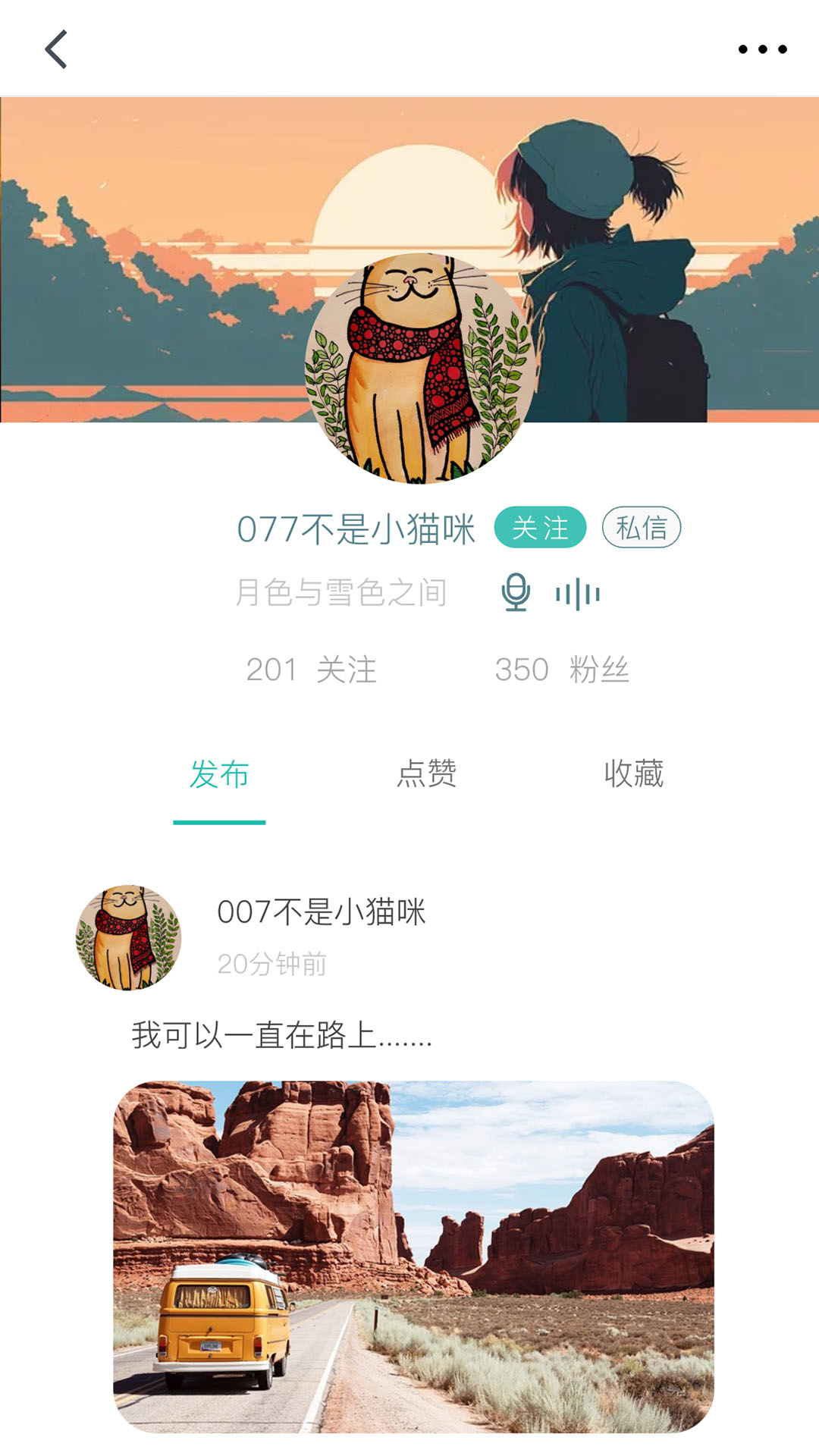 音滴截图2