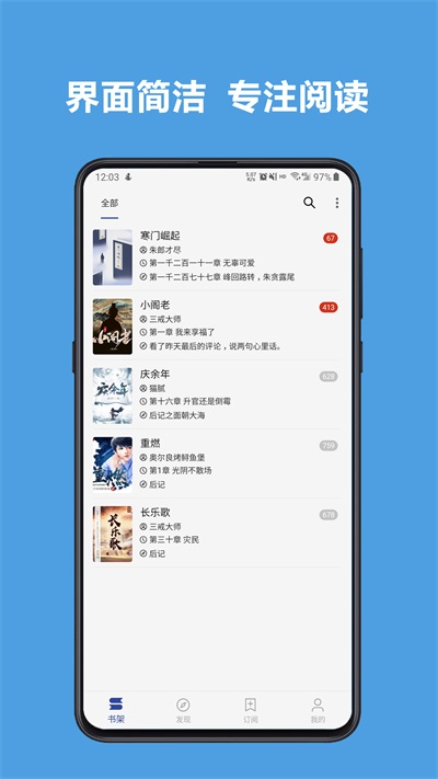 Legado阅读书源截图1