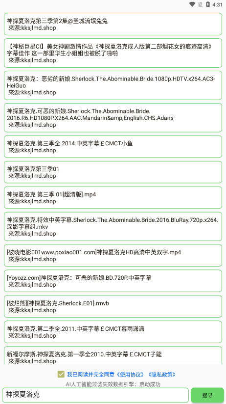 孤搜最新版截图1