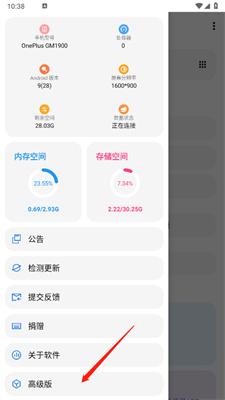 LT画质助手官网版截图3