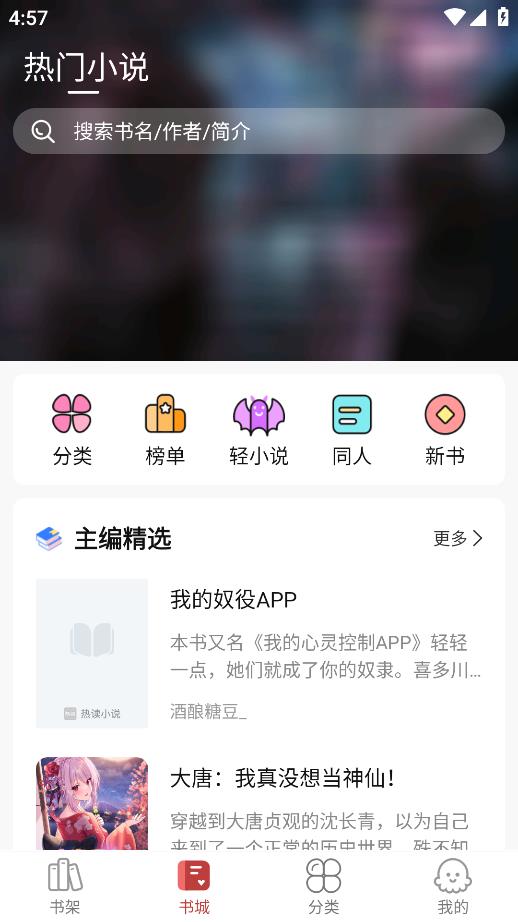 火文小说app官网版截图2