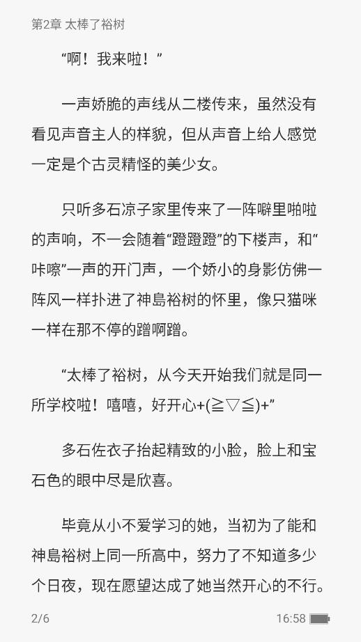 火文小说app官网版截图1