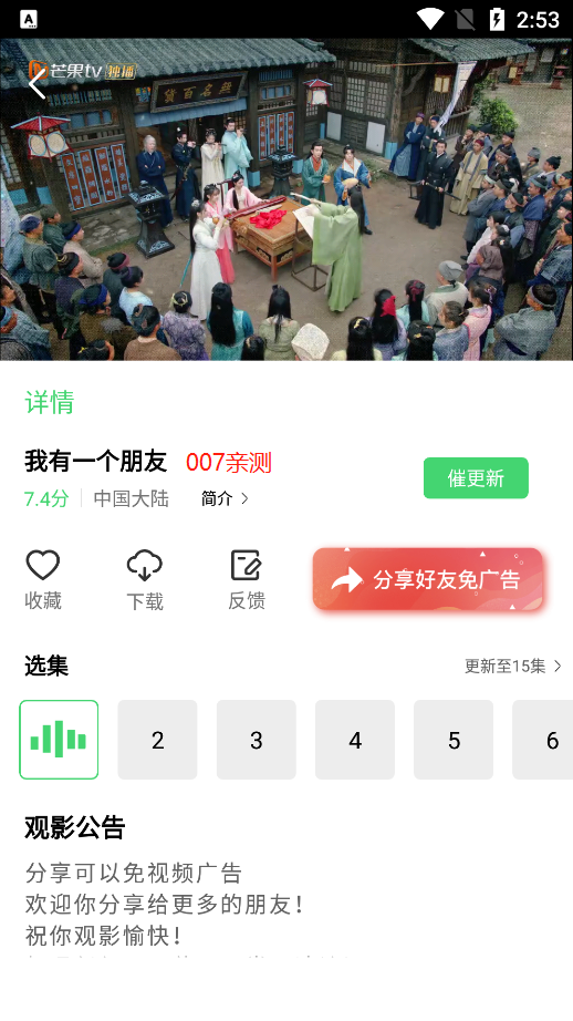 八哥影视免费版截图1