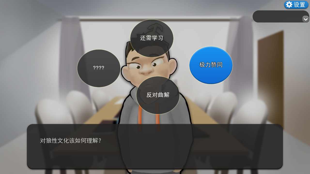 我的公司996手机完整版截图2