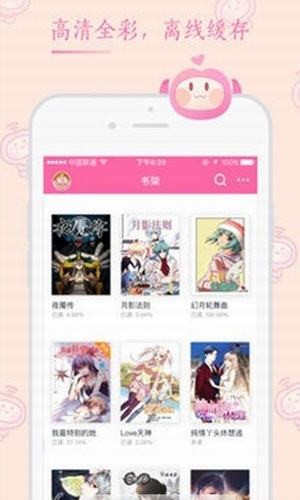 桃子漫画截图3