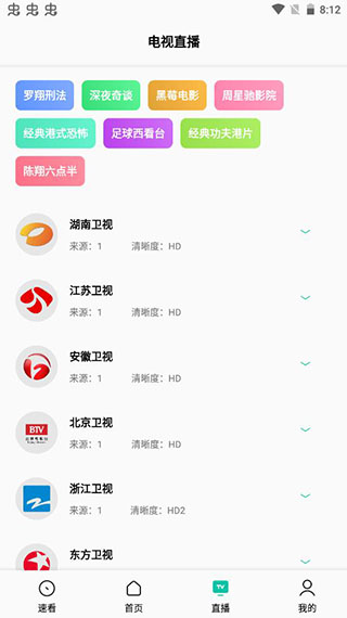 易看pro影视截图2