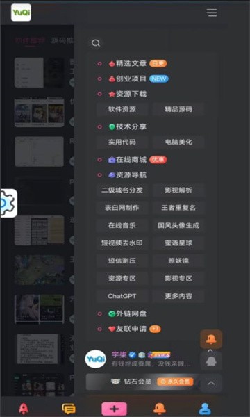 宇柒云阁截图3