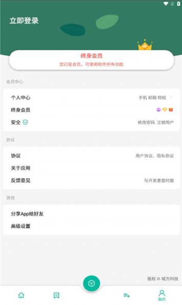 纠结工具箱app