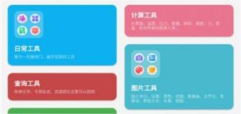 纠结工具箱app