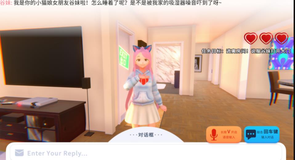 病娇ai女友模拟器猫娘截图1