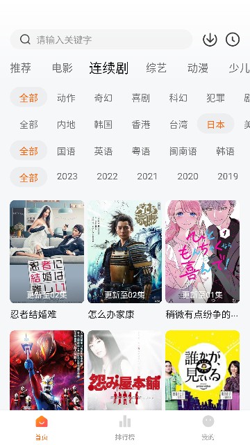 柿子小本安卓版截图1