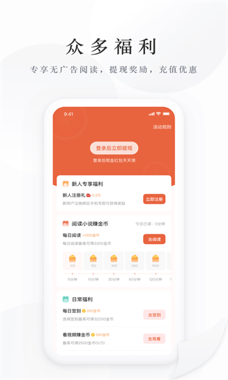 藏龙小说app截图2