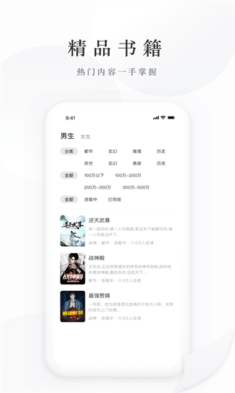 藏龙小说app截图3