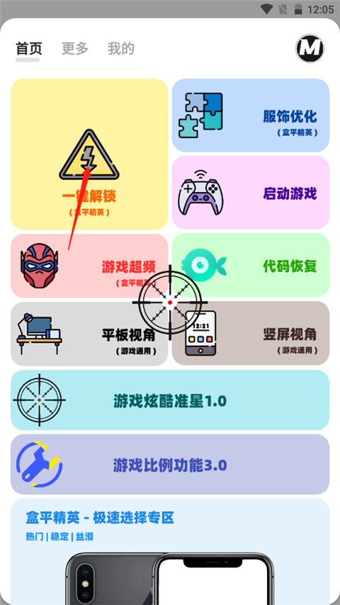 画质mxpro最新版截图2