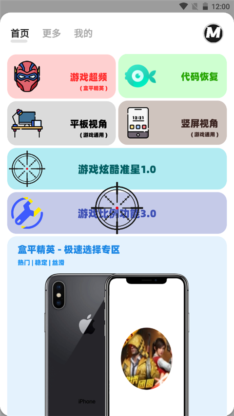 画质mxpro最新版截图3