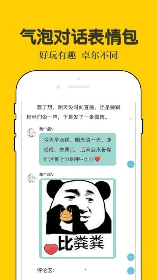 话本小说最新版截图2