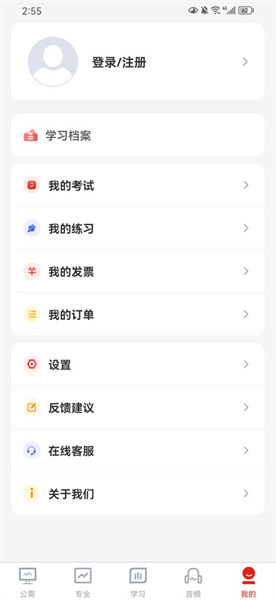 河南专技在线继续教育平台截图2