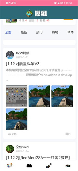 我的世界饼盒官方app截图1