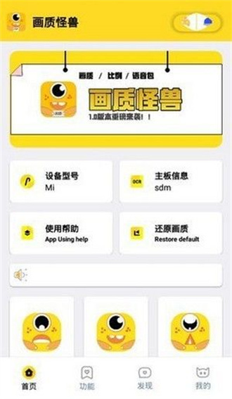 杰克画质怪兽截图1