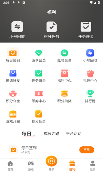 星何互娱app截图3