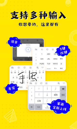 KK键盘最新版截图1