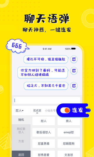 KK键盘最新版截图3