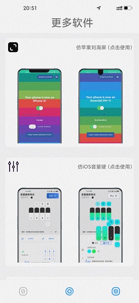 主题怪兽app截图1