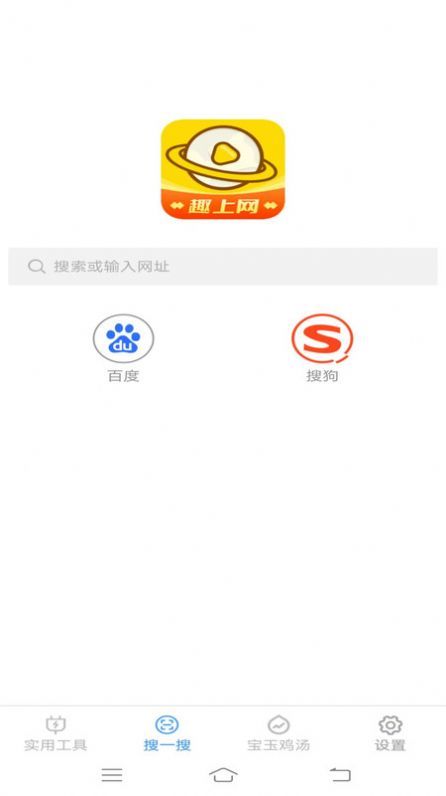 宝玉工具箱app截图1