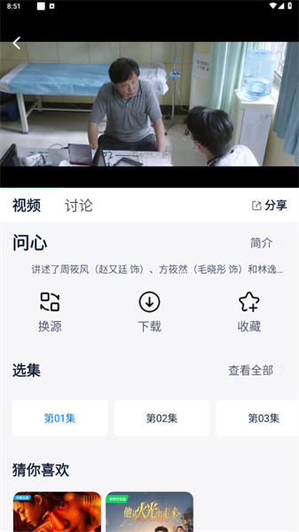 土豆盒子影视app截图3