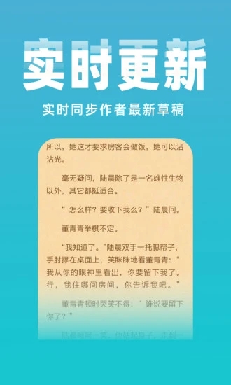 番薯小说免费版截图2