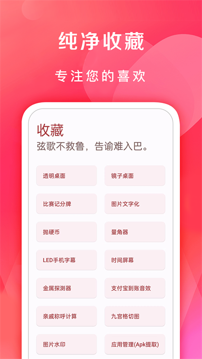 七点工具箱app截图2