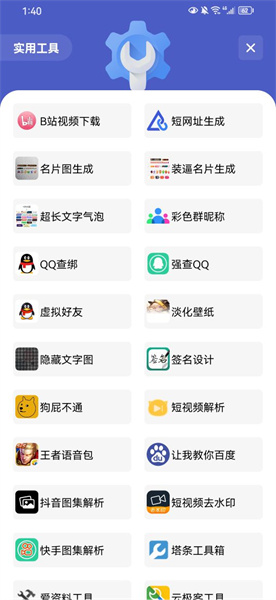 安忆宝库app截图1