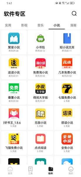 安忆宝库app截图4