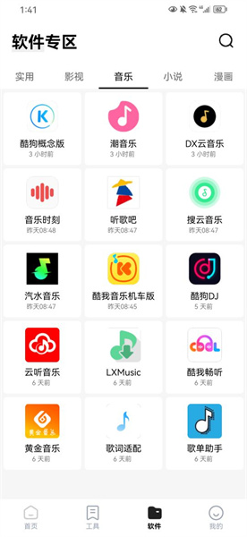 安忆宝库app截图3