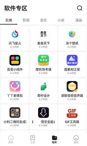 安忆宝库软件库截图1