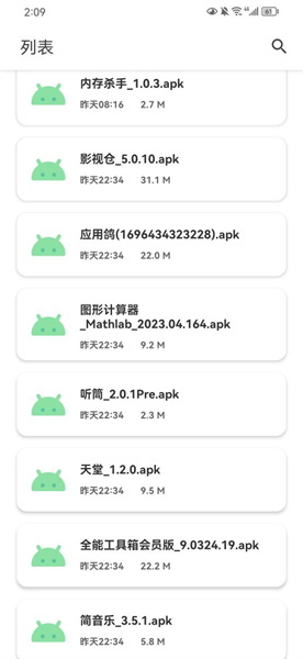 软件猩球app