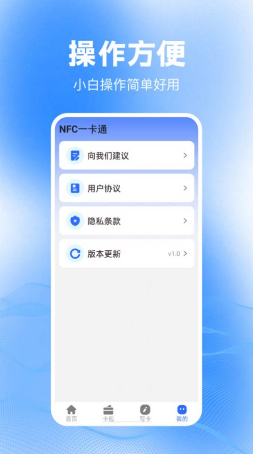 免费NFC大全app截图3