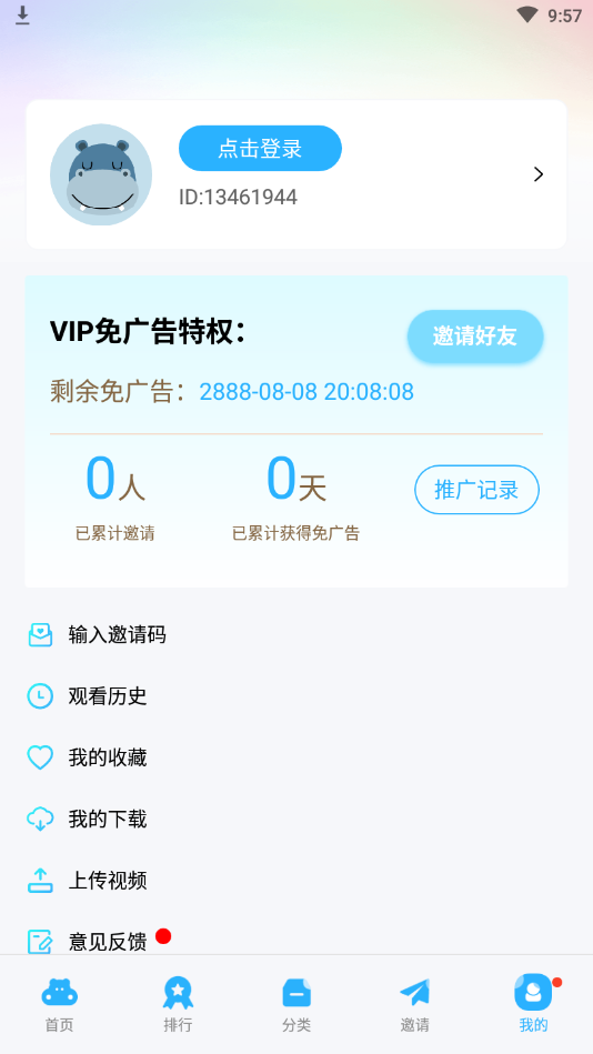 河马视频app截图1