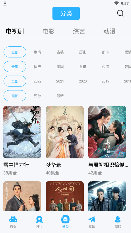 河马视频app截图2