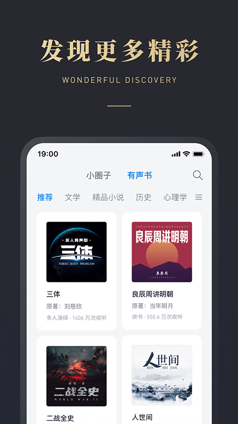 微信读书app截图1