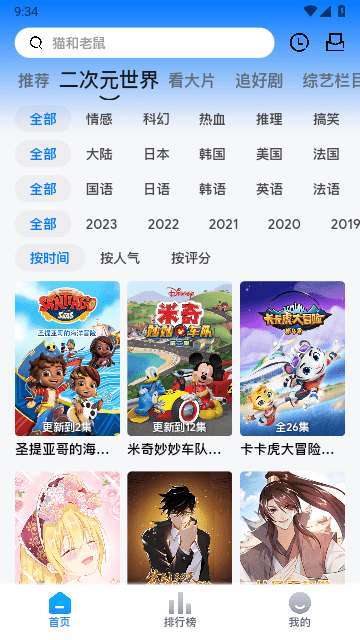 打谷剧场app截图2