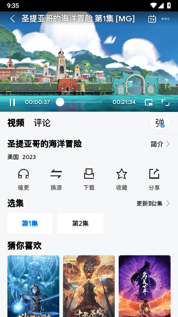 打谷剧场app截图3