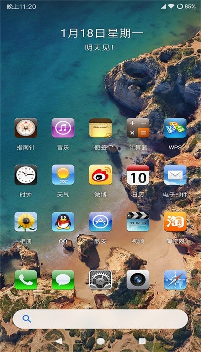 ios6图标包apk截图3