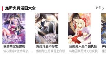 cc漫画网app